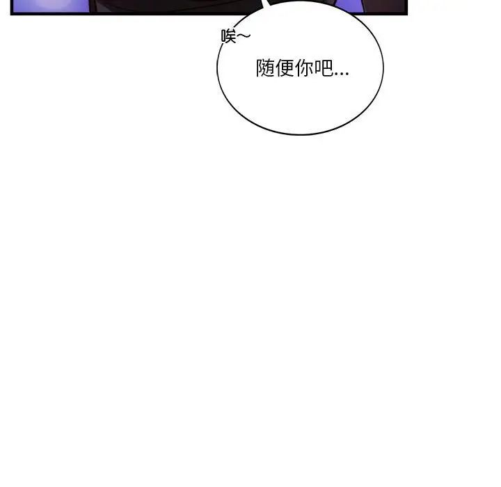 同级生第6话