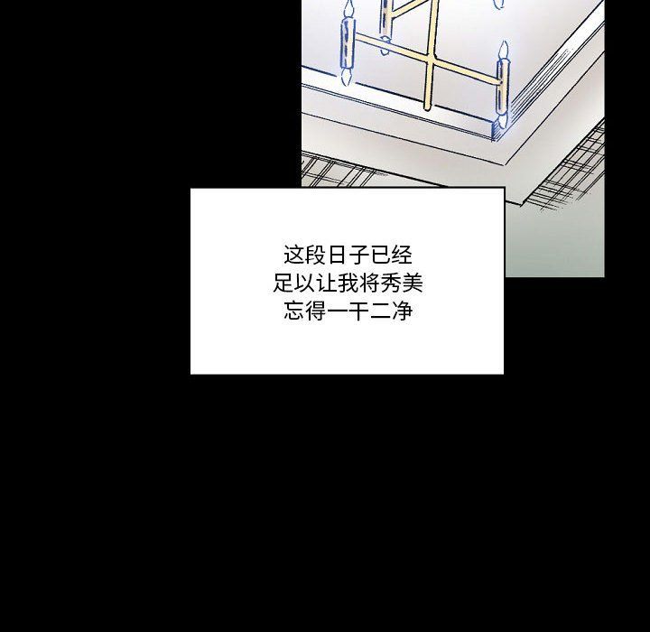 完美情人养成记第20话