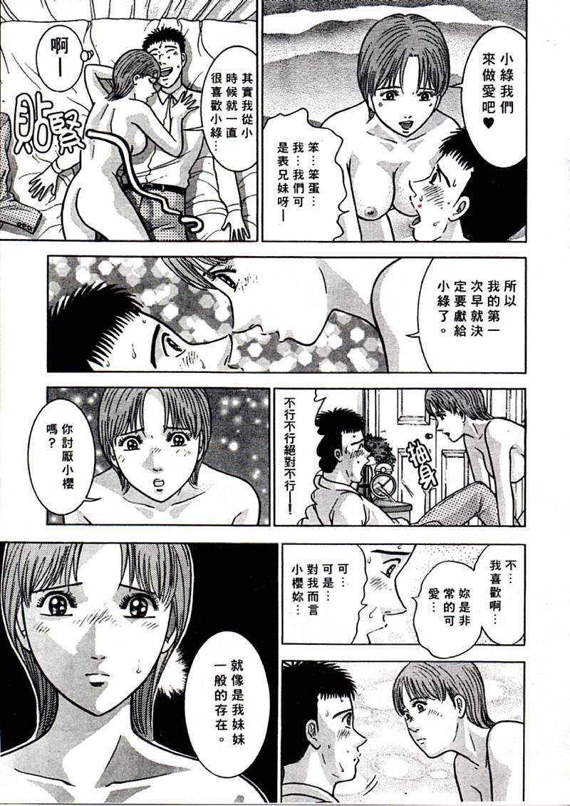 [村生ミオ]花は红1[村生ミオ]花は红1