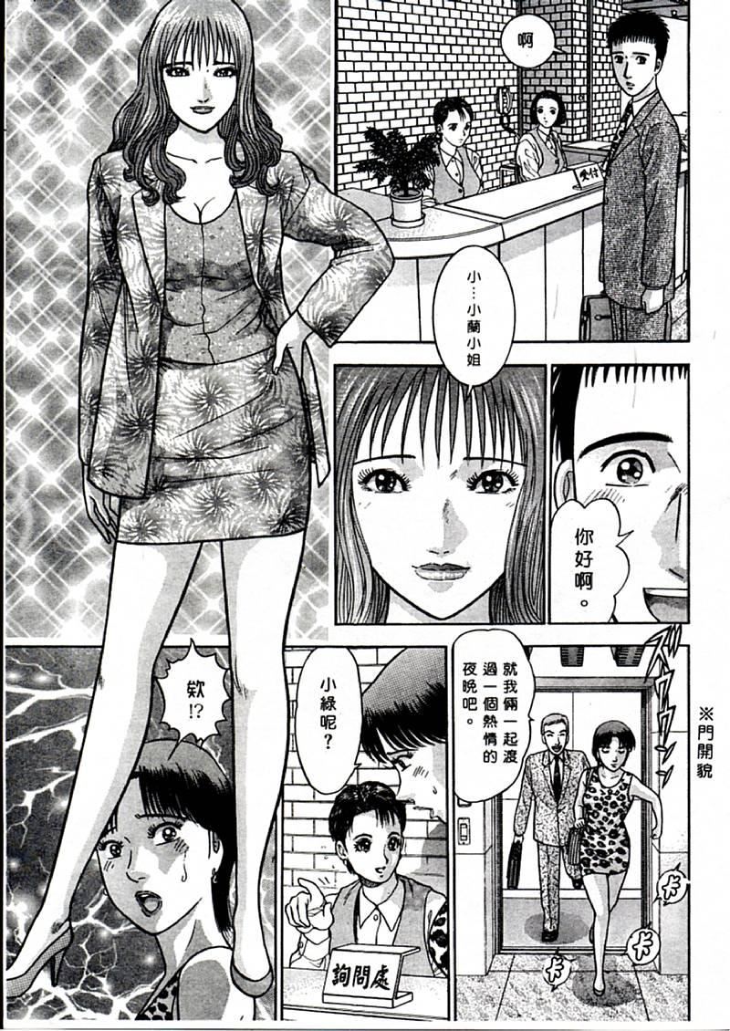 [村生ミオ]花は红1[村生ミオ]花は红1