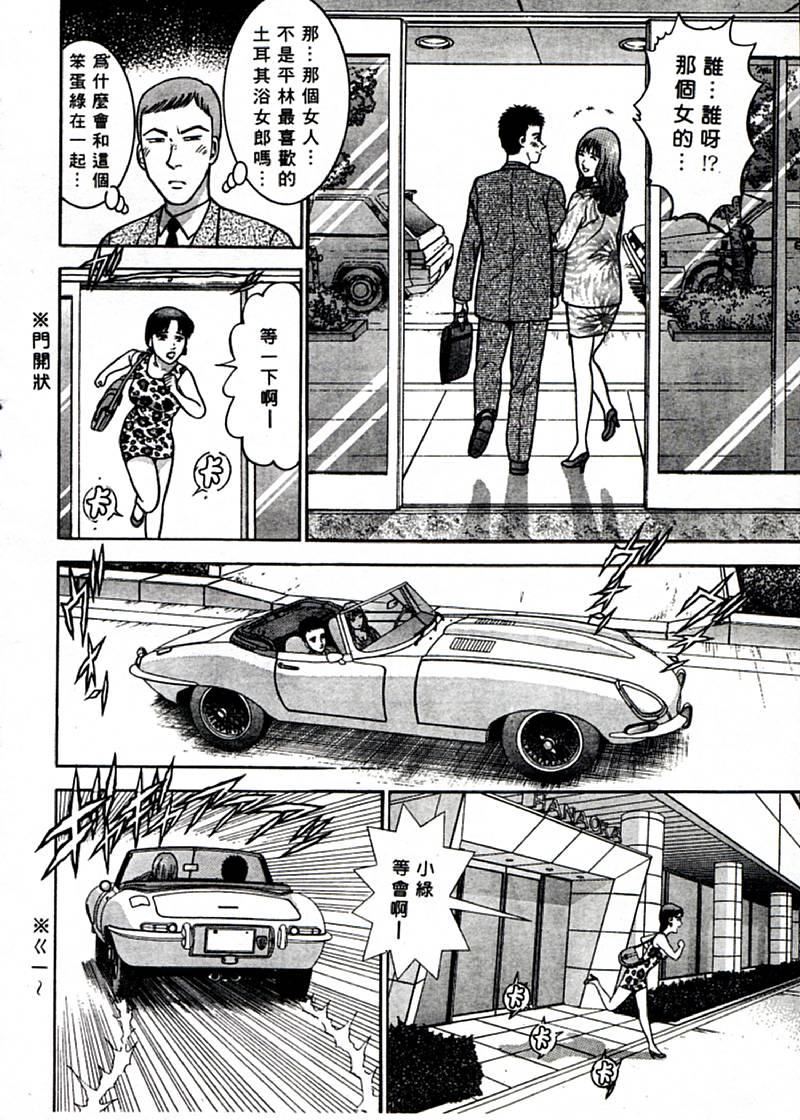 [村生ミオ]花は红1[村生ミオ]花は红1