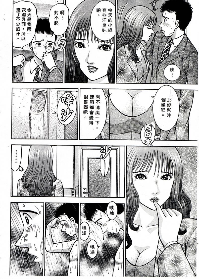 [村生ミオ]花は红1[村生ミオ]花は红1