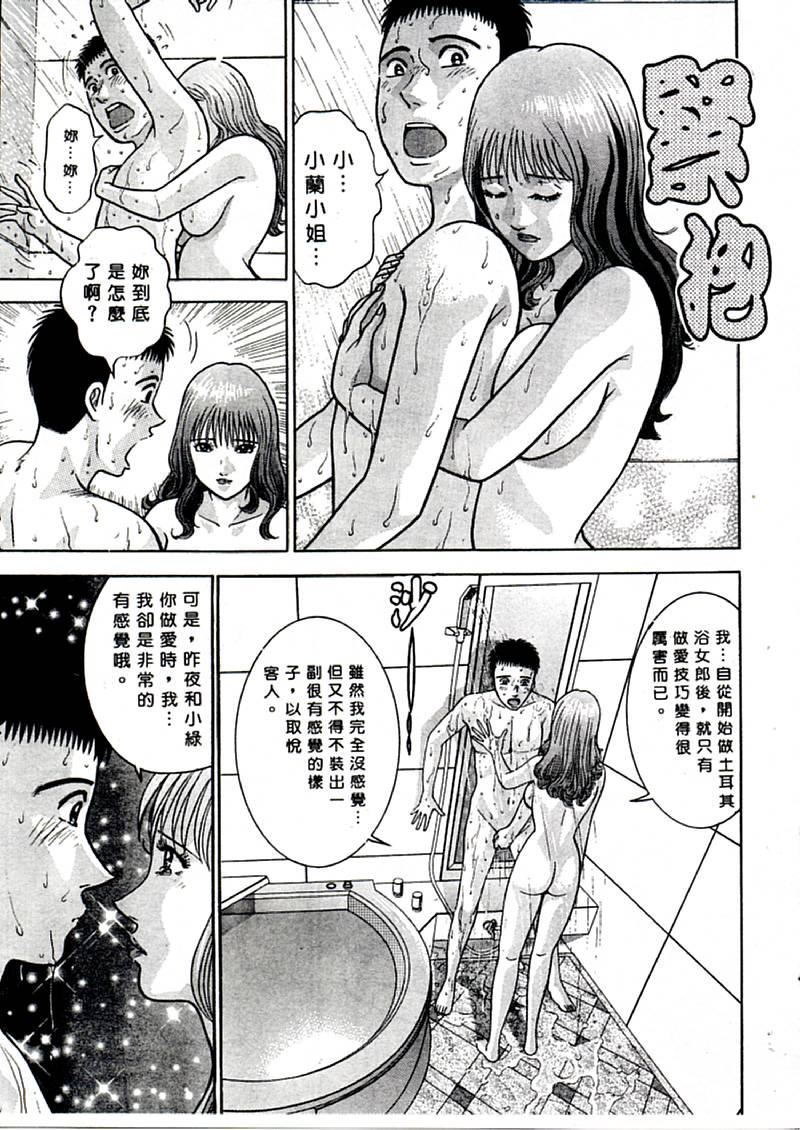 [村生ミオ]花は红1[村生ミオ]花は红1