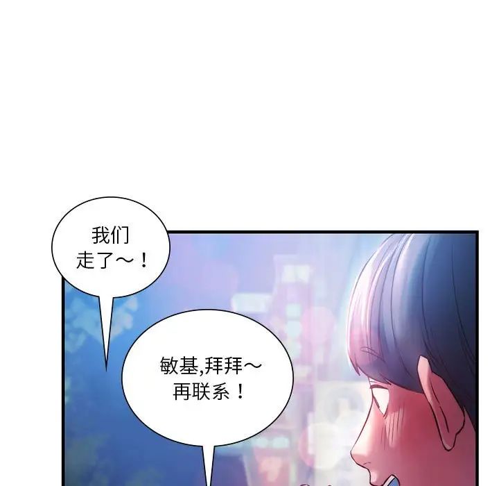 同级生第7话