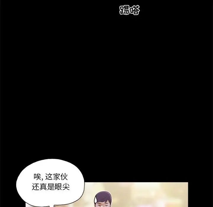 前任的陷阱第7话