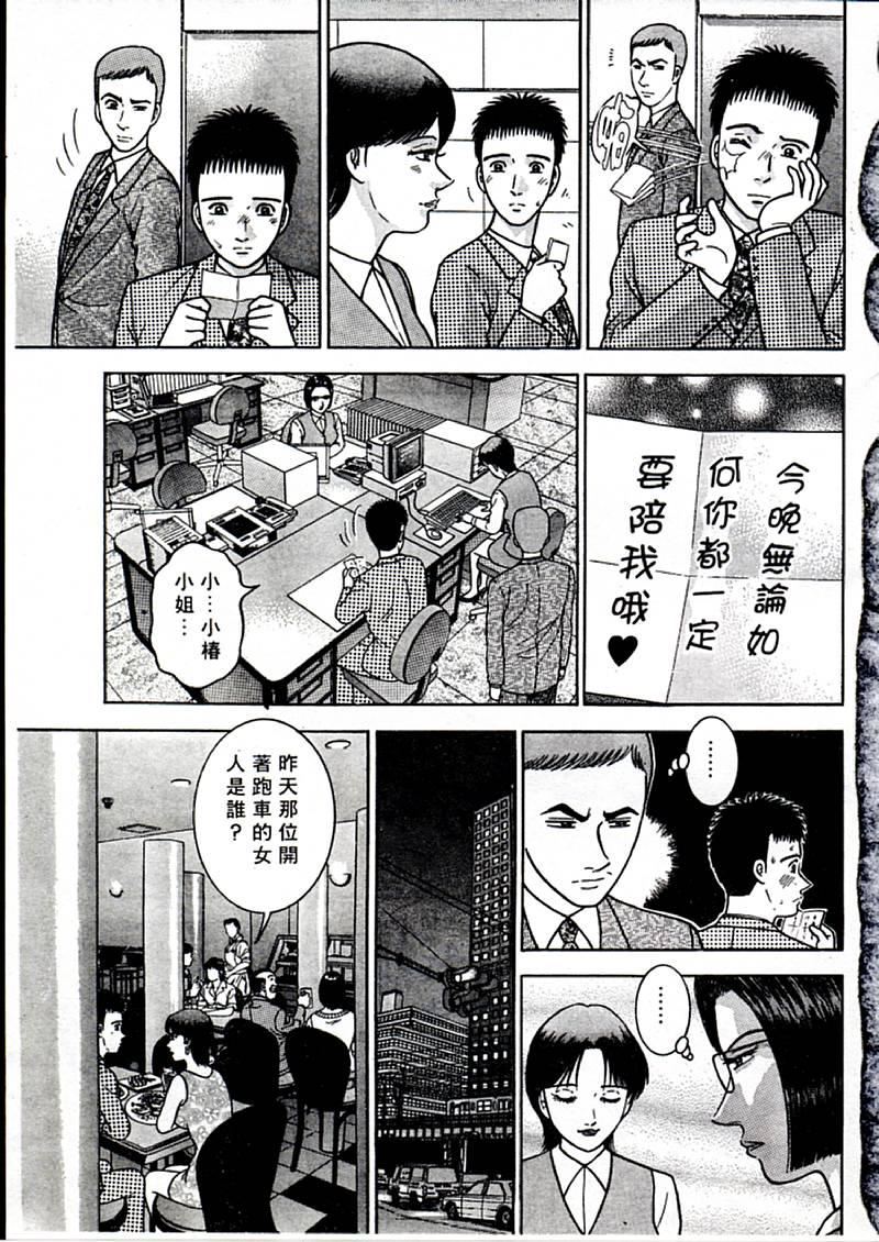 [村生ミオ]花は红1[村生ミオ]花は红1