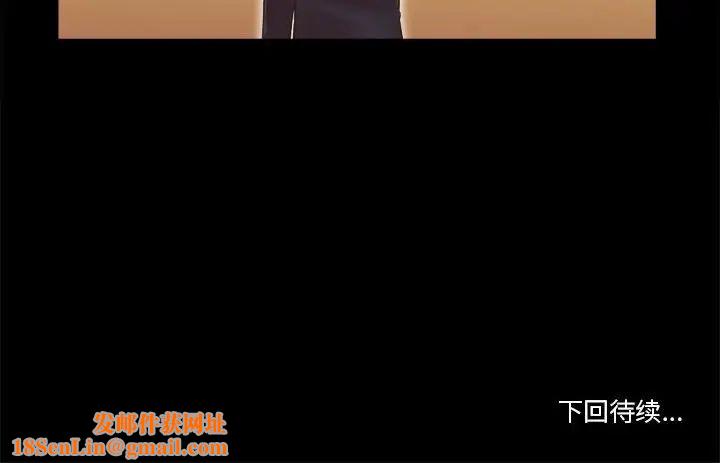 前任的陷阱第7话