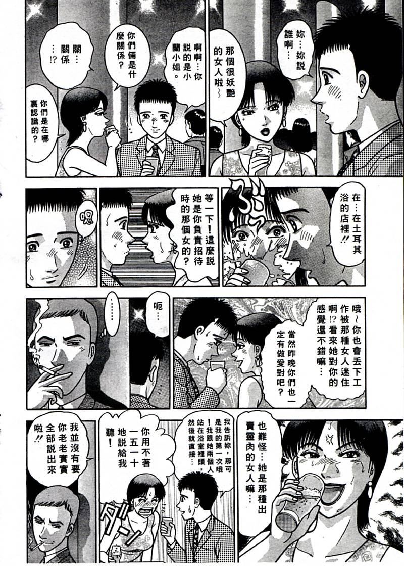 [村生ミオ]花は红1[村生ミオ]花は红1