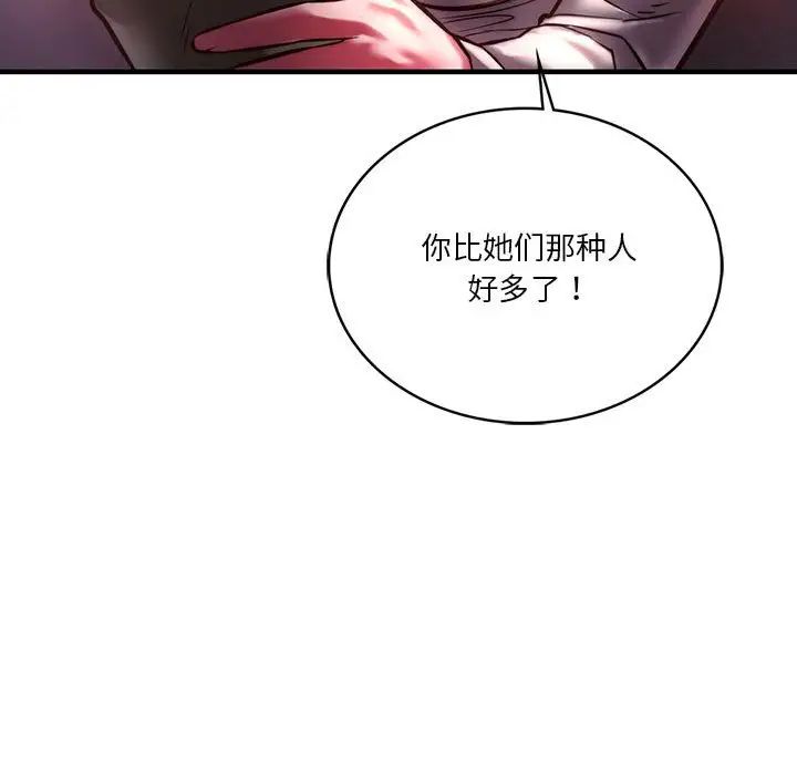 同级生第7话