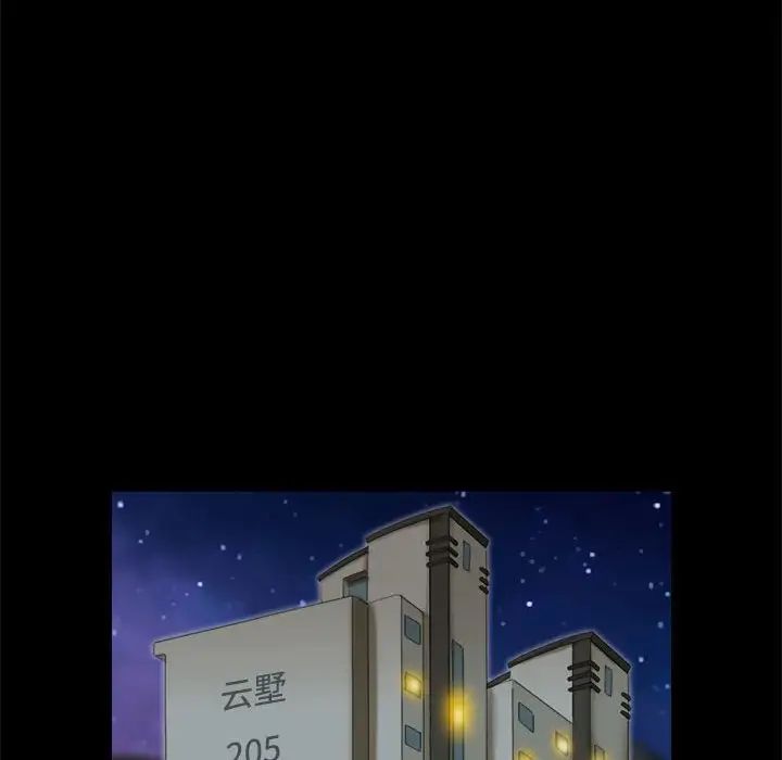 前任的陷阱第8话