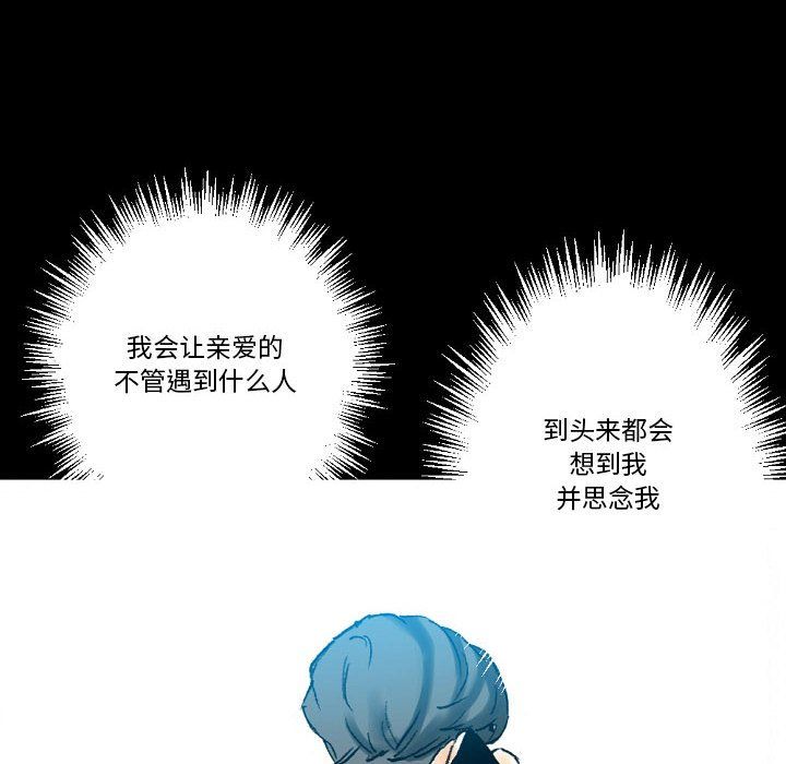 完美情人养成记第20话