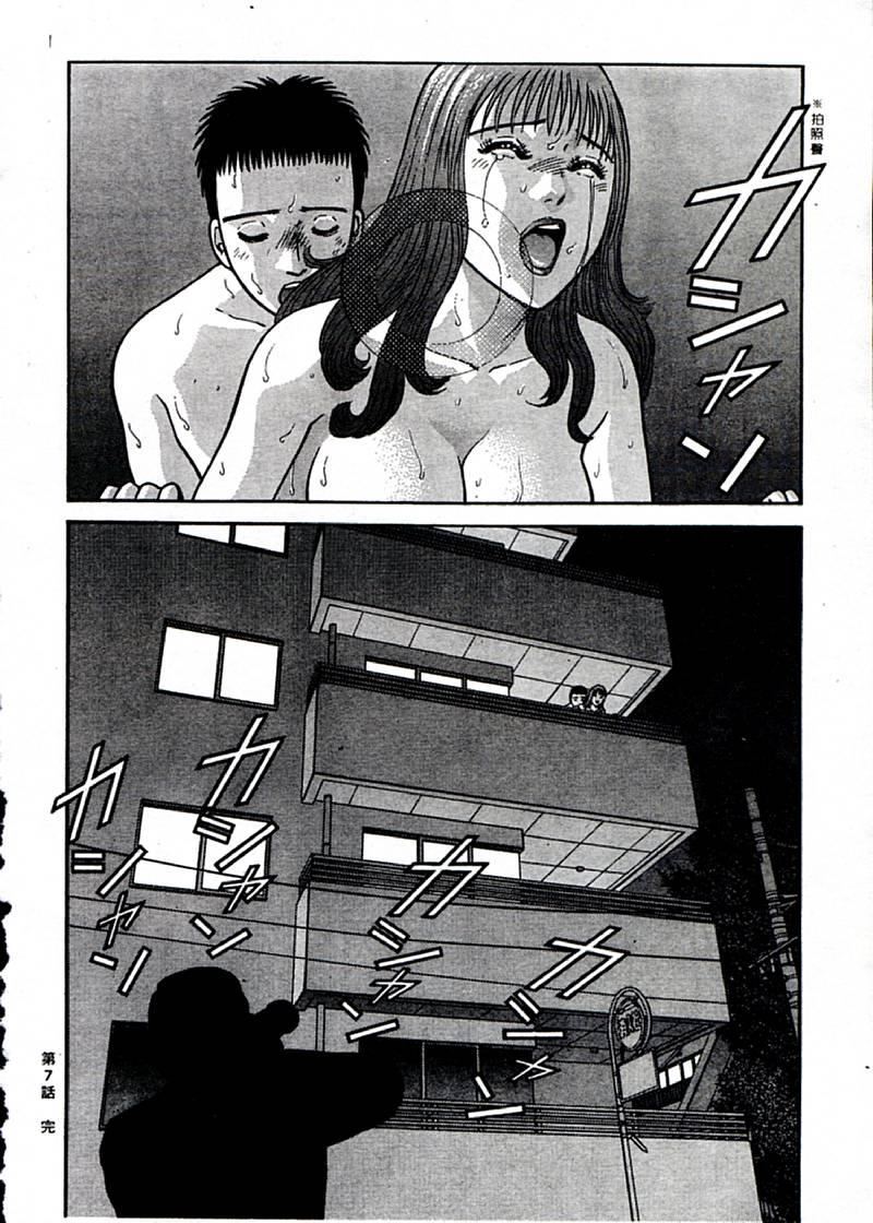 [村生ミオ]花は红1[村生ミオ]花は红1