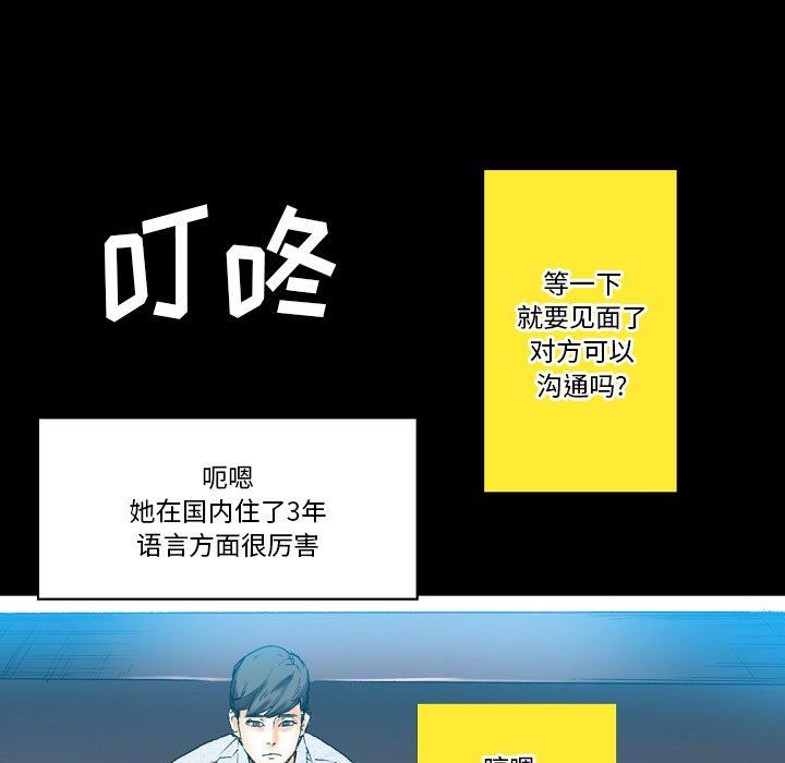 完美情人养成记第20话