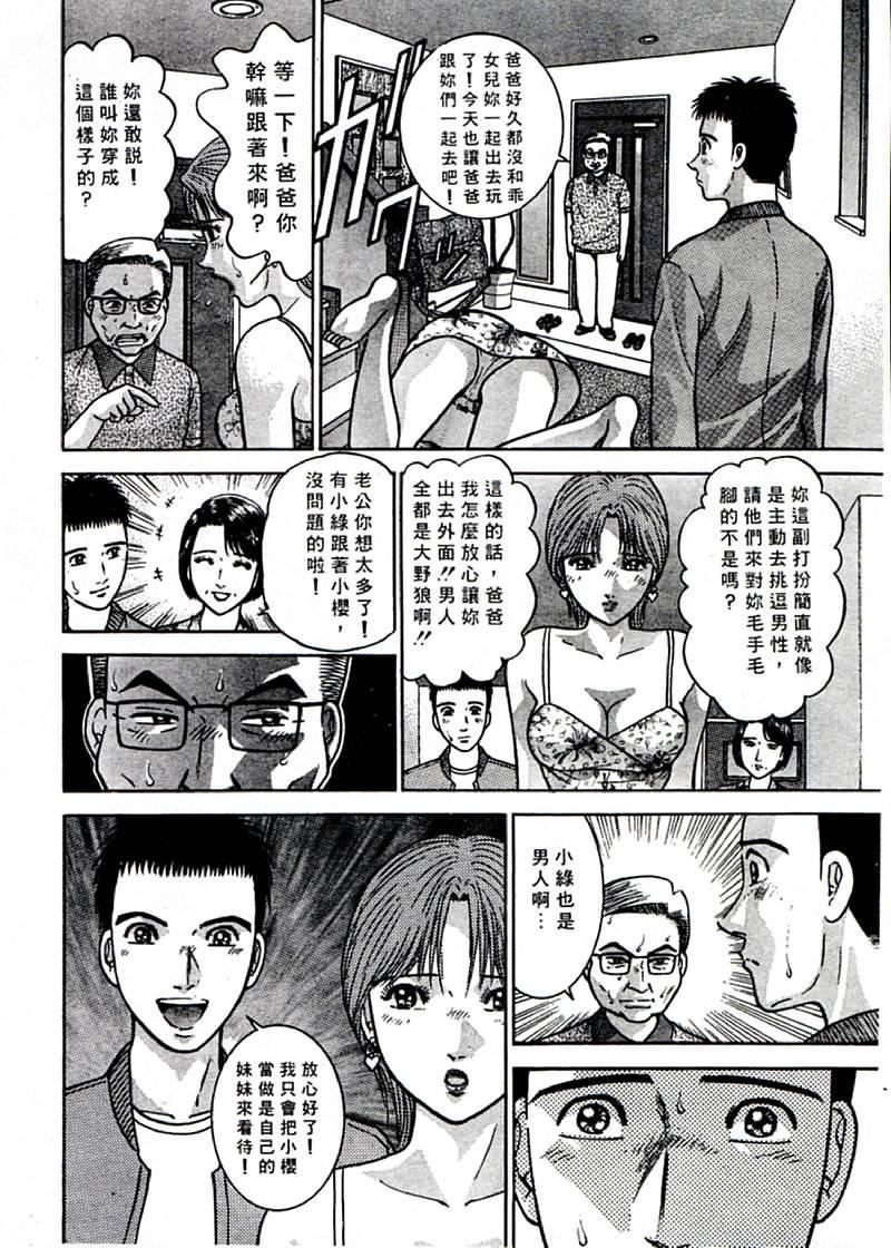 [村生ミオ]花は红1[村生ミオ]花は红1