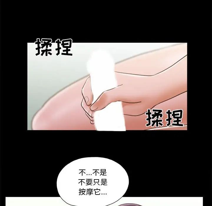 前任的陷阱第8话