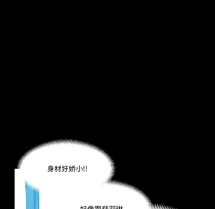 完美情人养成记第20话