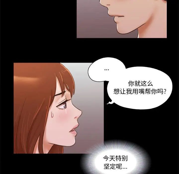 前任的陷阱第8话