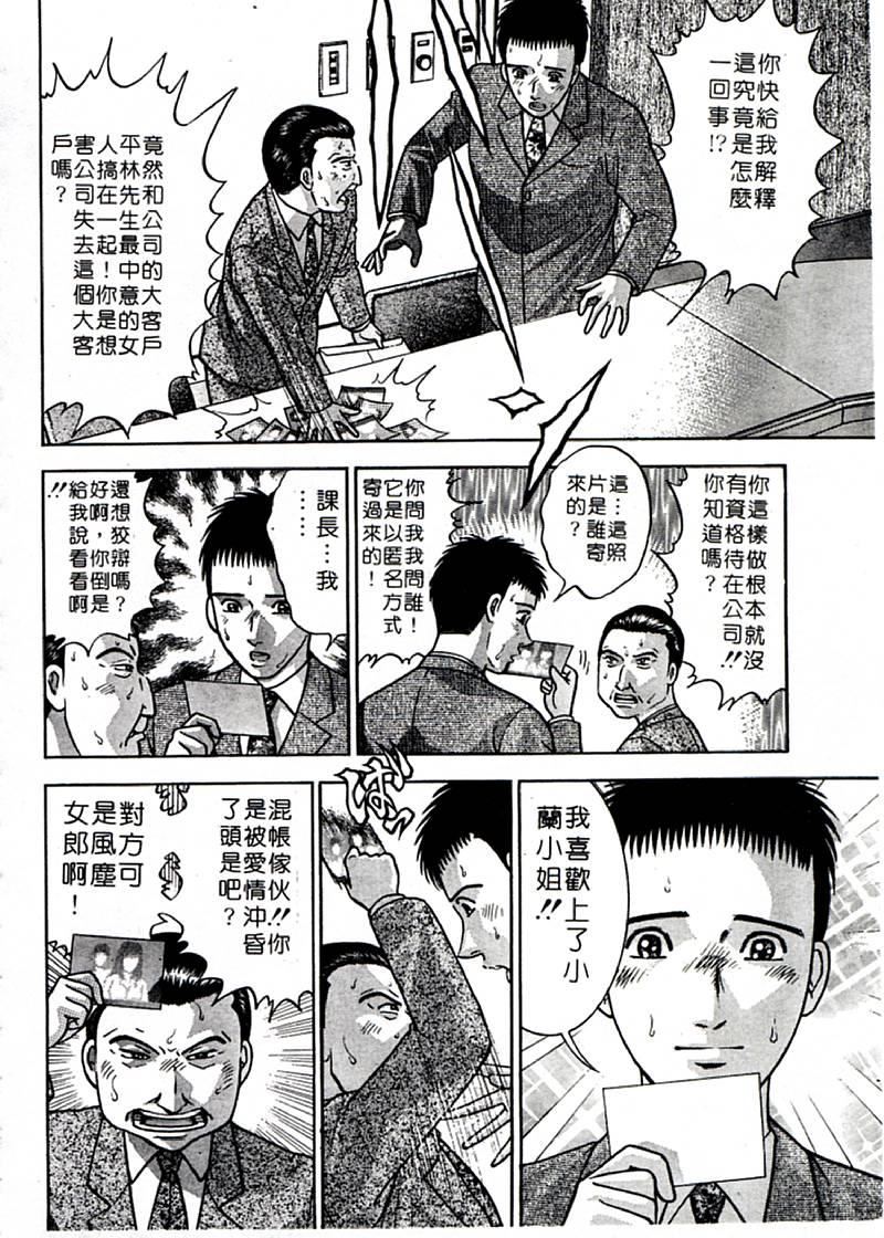 [村生ミオ]花は红1[村生ミオ]花は红1