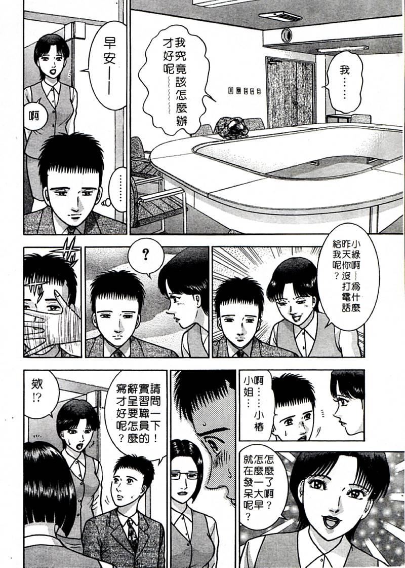 [村生ミオ]花は红1[村生ミオ]花は红1