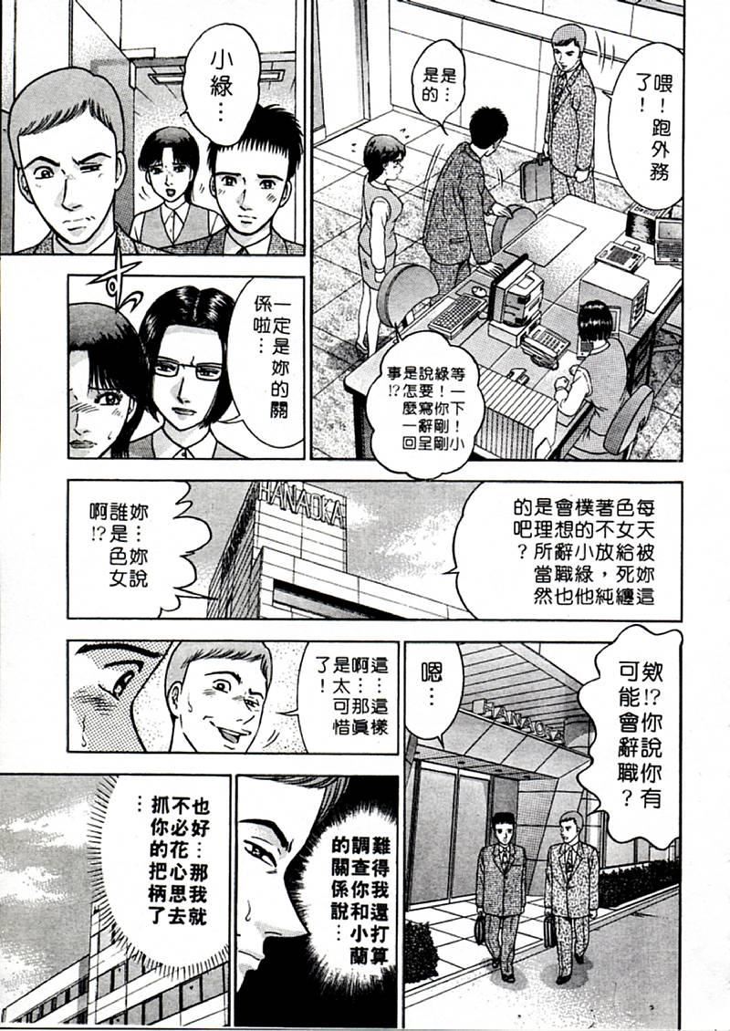 [村生ミオ]花は红1[村生ミオ]花は红1