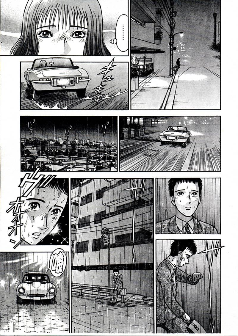 [村生ミオ]花は红1[村生ミオ]花は红1