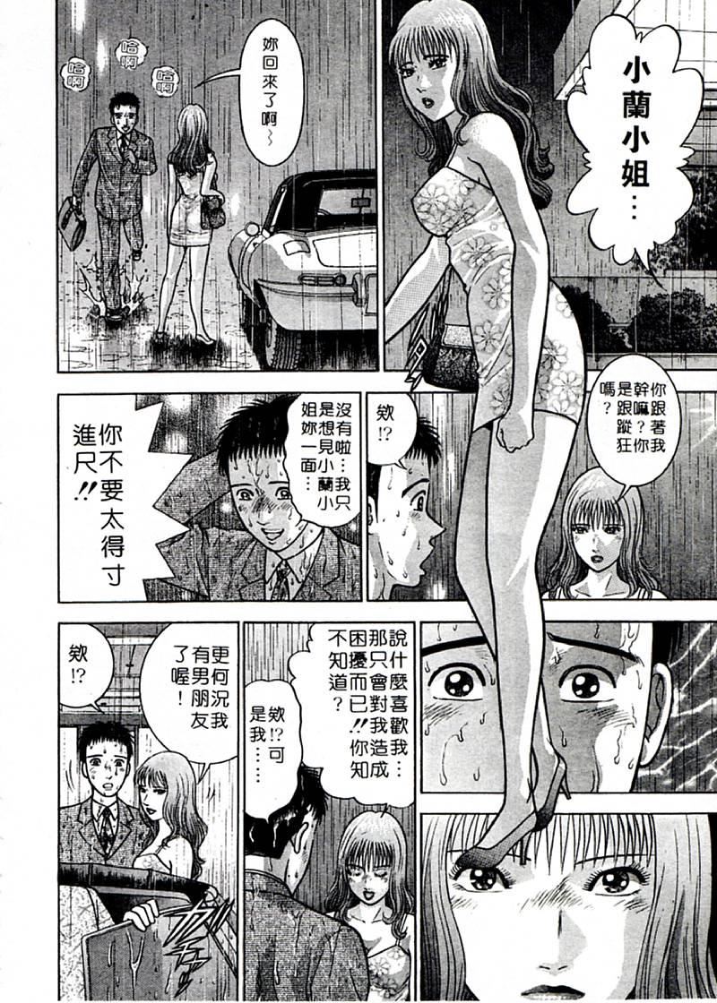 [村生ミオ]花は红1[村生ミオ]花は红1