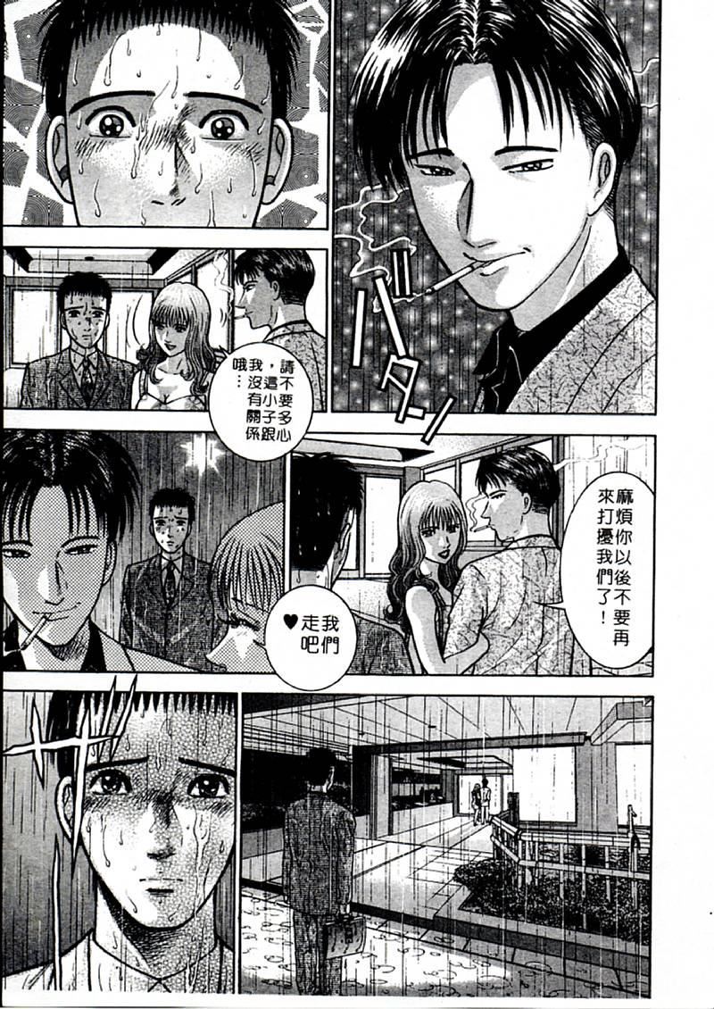 [村生ミオ]花は红1[村生ミオ]花は红1