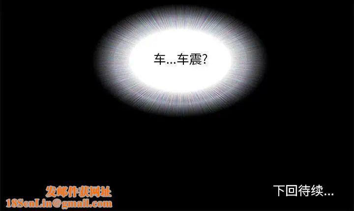 前任的陷阱第8话