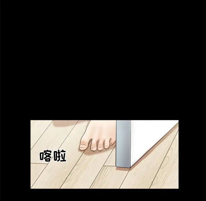 前任的陷阱第9话