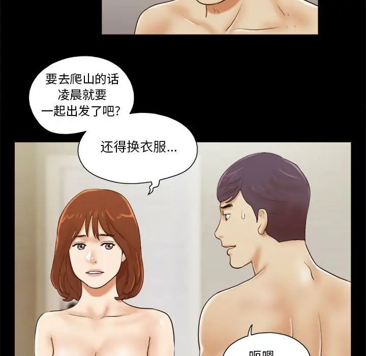 前任的陷阱第9话