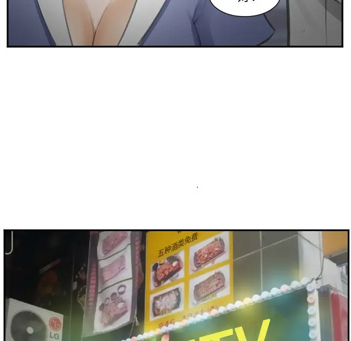 爱情契约第70章