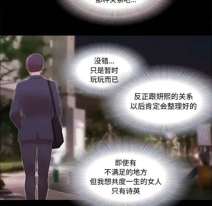 前任的陷阱第9话