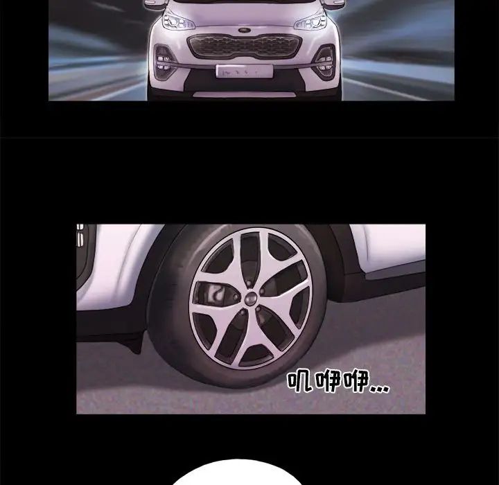 前任的陷阱第9话