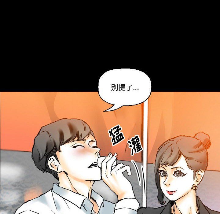 完美情人养成记第21话