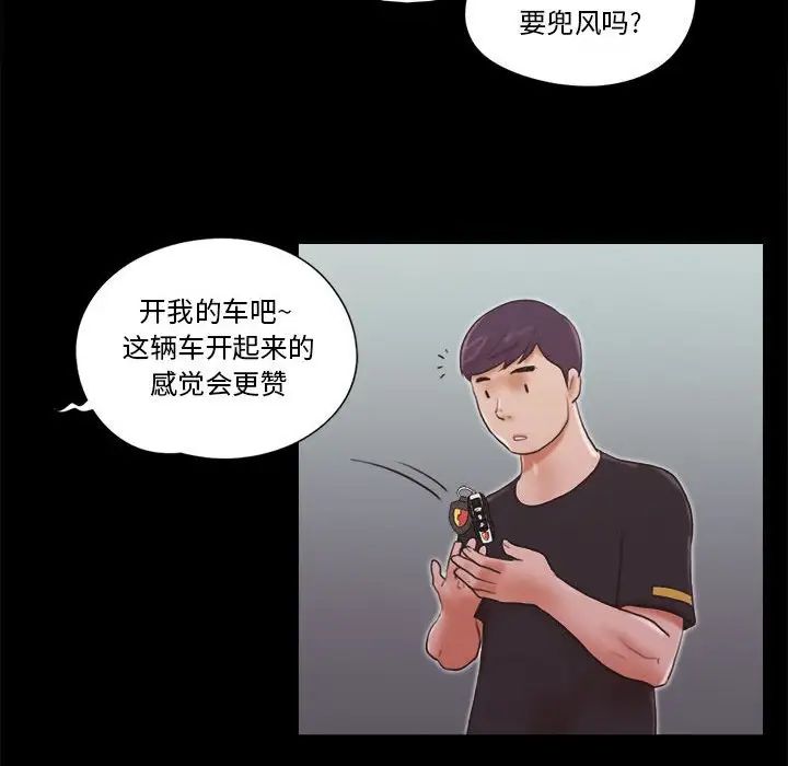 前任的陷阱第9话