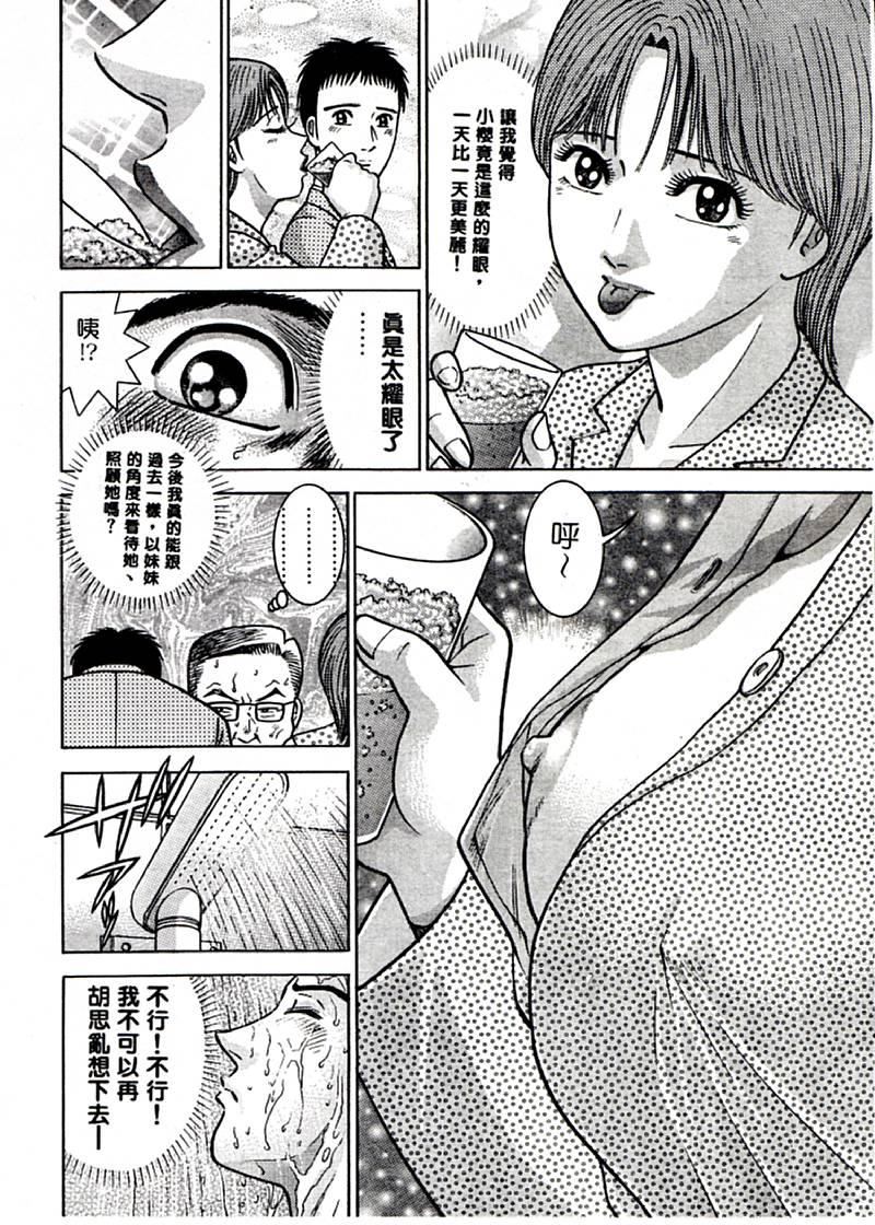 [村生ミオ]花は红1[村生ミオ]花は红1