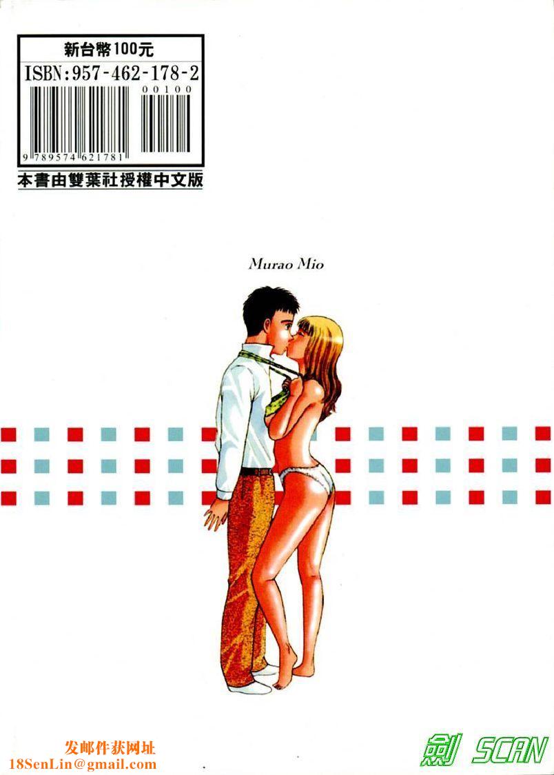 [村生ミオ]花は红1[村生ミオ]花は红1