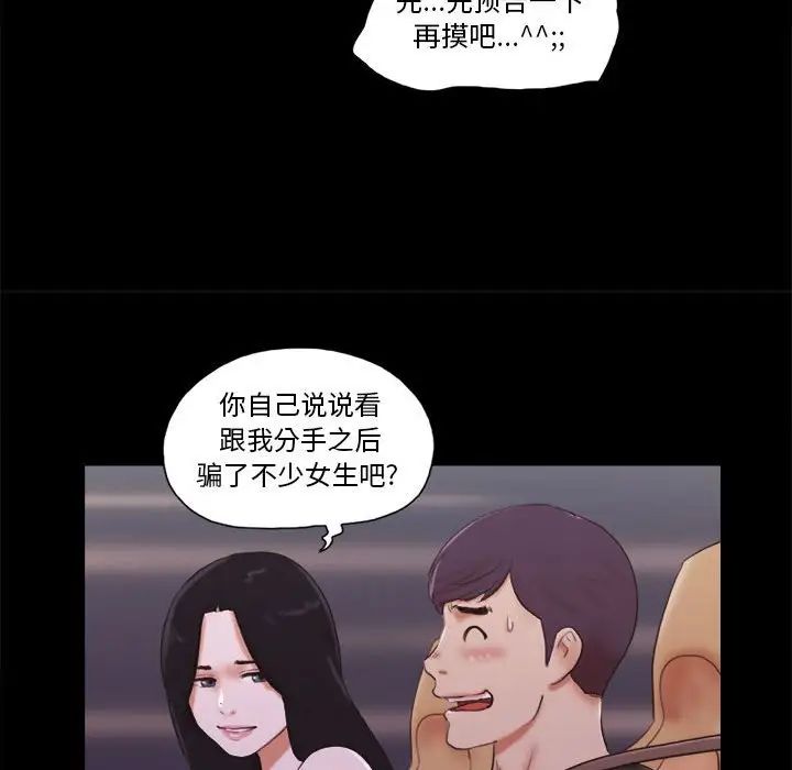 前任的陷阱第9话