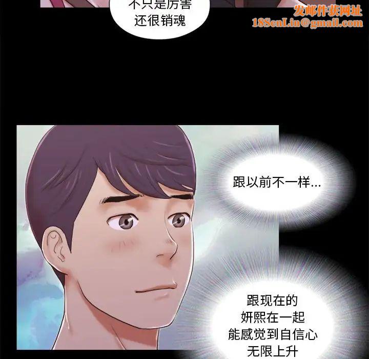 前任的陷阱第9话