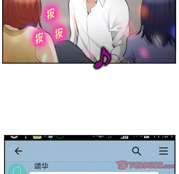 爱情契约第70章