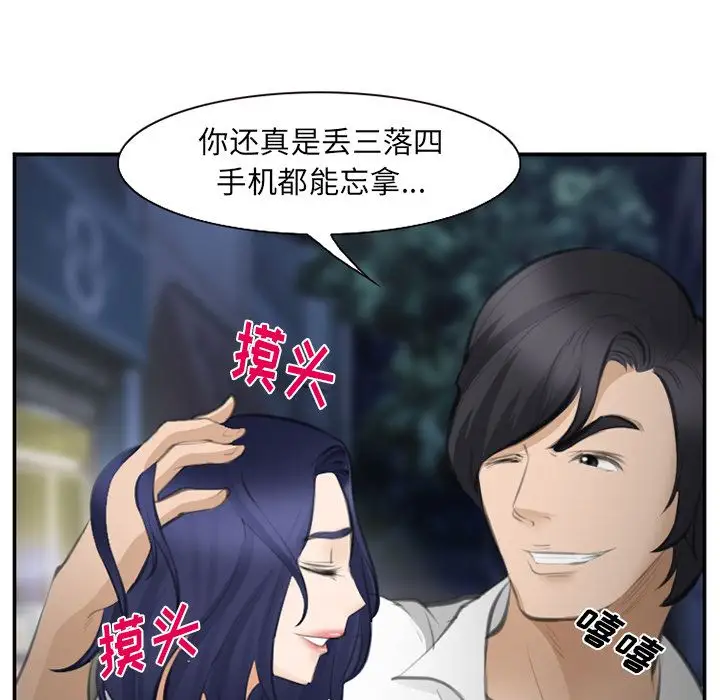 爱情契约第70章