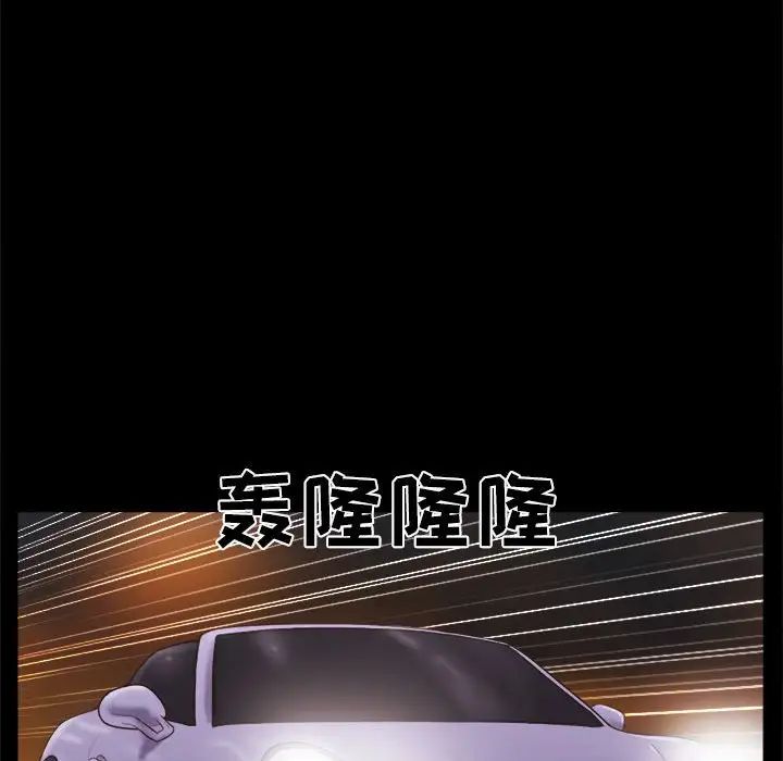 前任的陷阱第9话