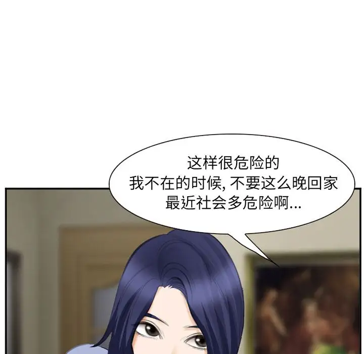 爱情契约第70章