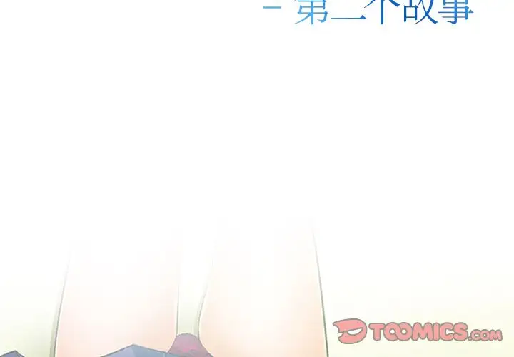 爱情契约第71章