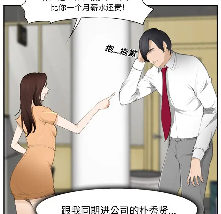 爱情契约第71章