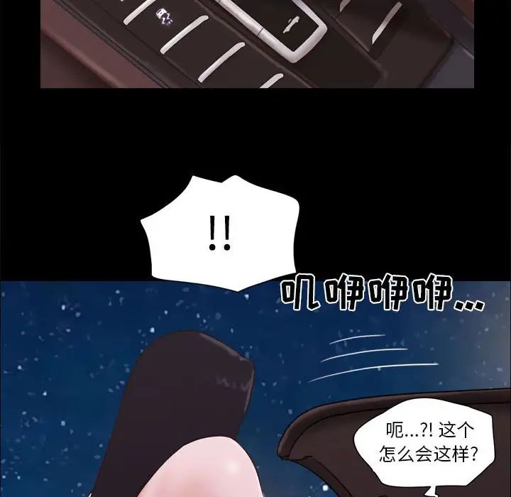 前任的陷阱第10话