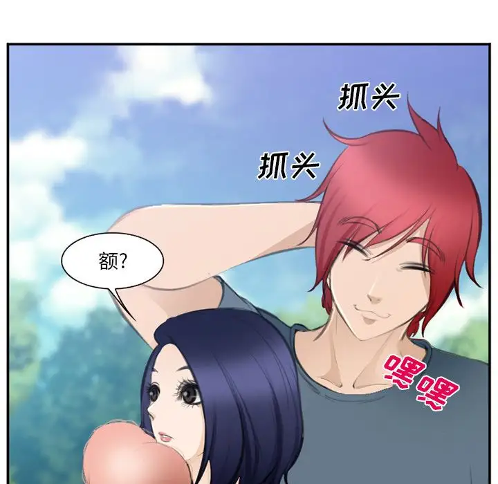 爱情契约第71章