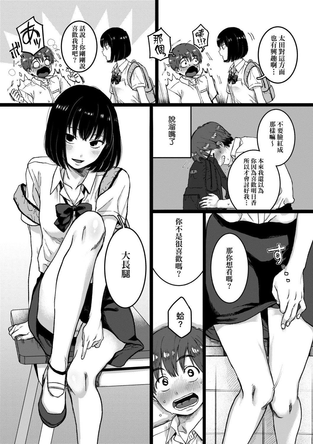 [やっそん义之]あなたといっしょにイきたい[中国翻訳][DL版][やっそん义之]あなたといっしょにイきたい[中国翻訳][DL版]