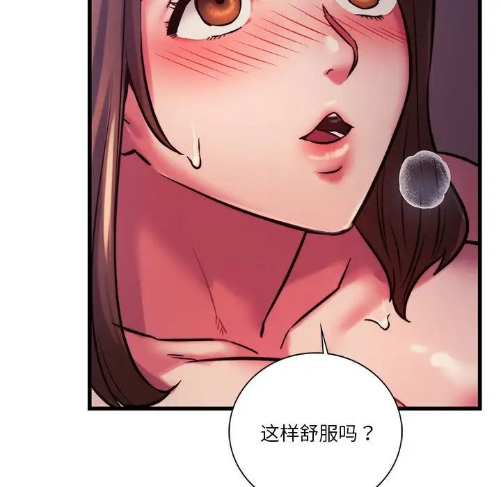 同级生第9话