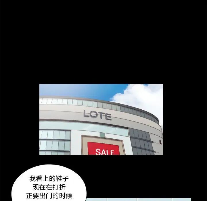 前任的陷阱第11话